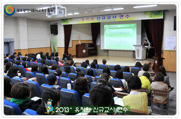 신규교사연수5 사본(0).jpg